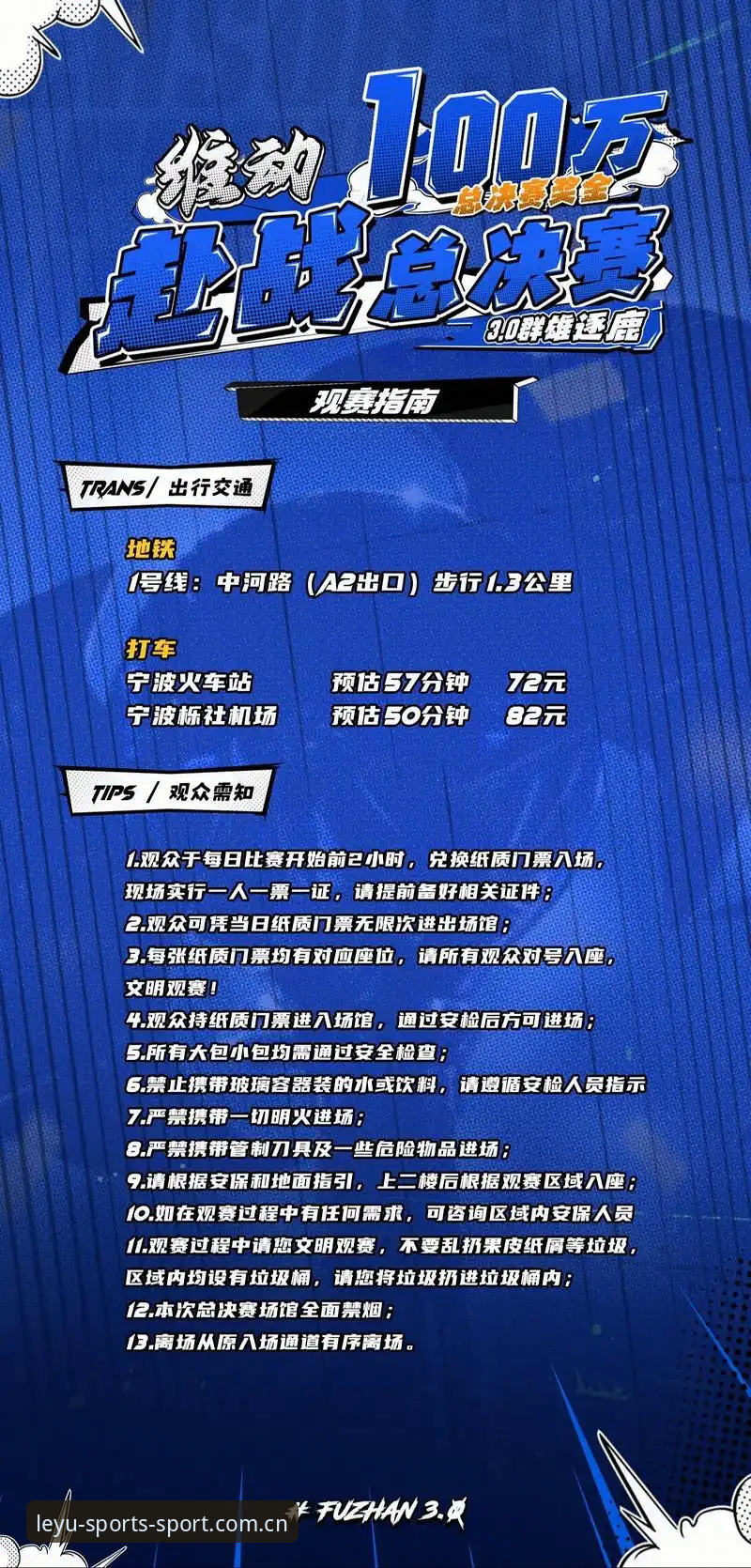 乐鱼体育平台赛事观看迁移完整指南：从甄别到落地的决策手册